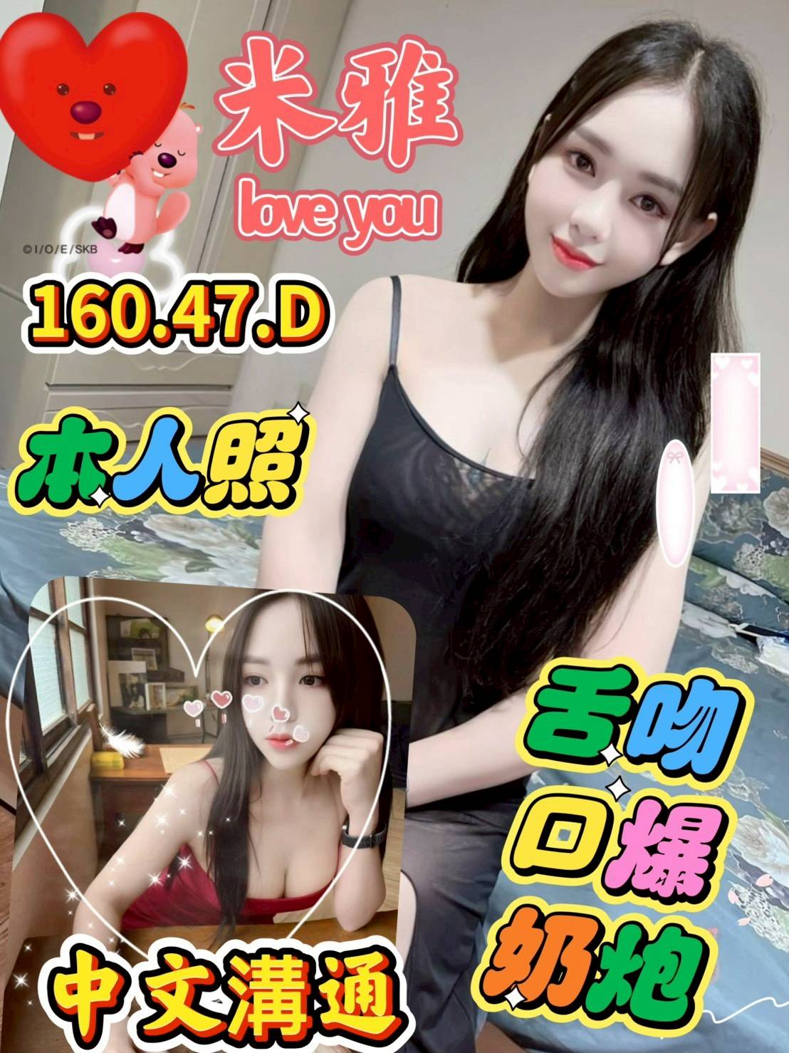 宜蘭 大學生 蜜雅 內斂多情 164|36E